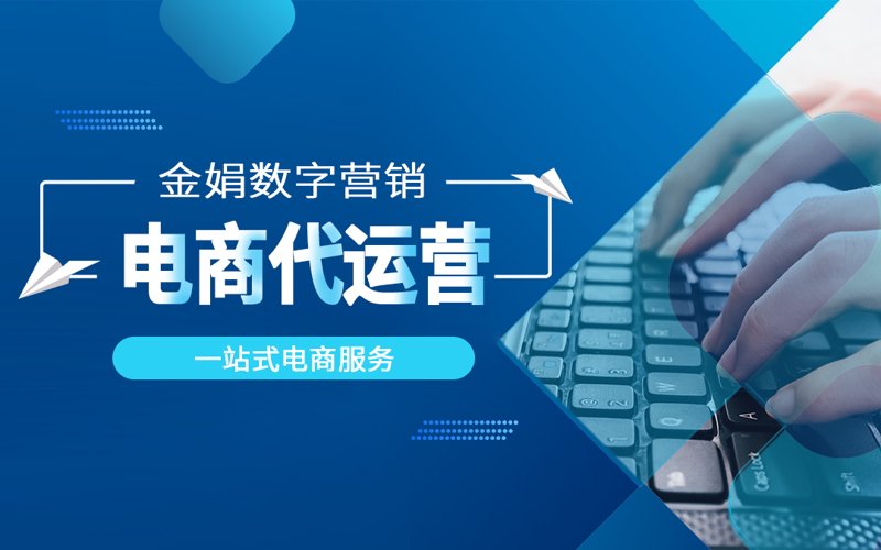 工具推荐类:秦皇岛电商公司的首选工具盘点
